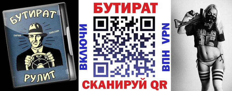 Бутират жидкий экстази Зуевка