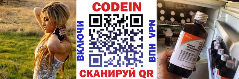 blacksprut ссылка  Зуевка  Кодеин напиток Lean (лин) 