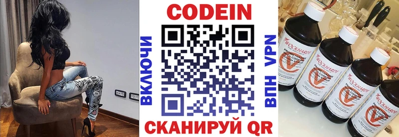 Codein Purple Drank Зуевка