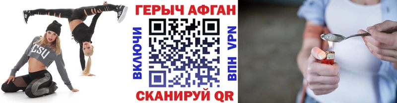 Героин белый  наркошоп  Зуевка 