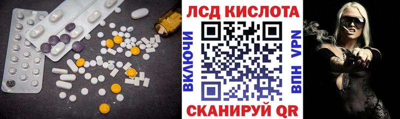 LSD-25 экстази ecstasy  Зуевка 