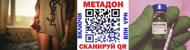 Метадон мёд Зуевка